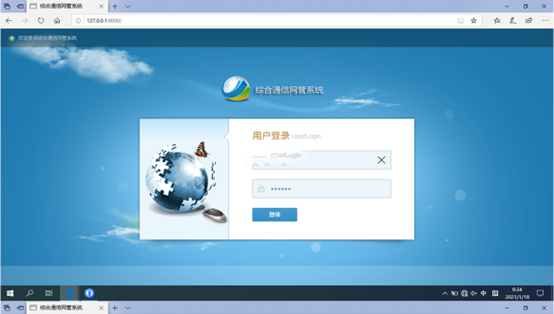  老边无线通信对讲调度网管系统