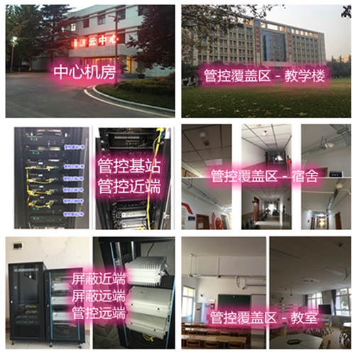 老边某军事院校管控案例（数字信令级）