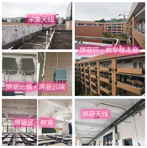  老边某中学考场屏蔽案例（数字信令级）
